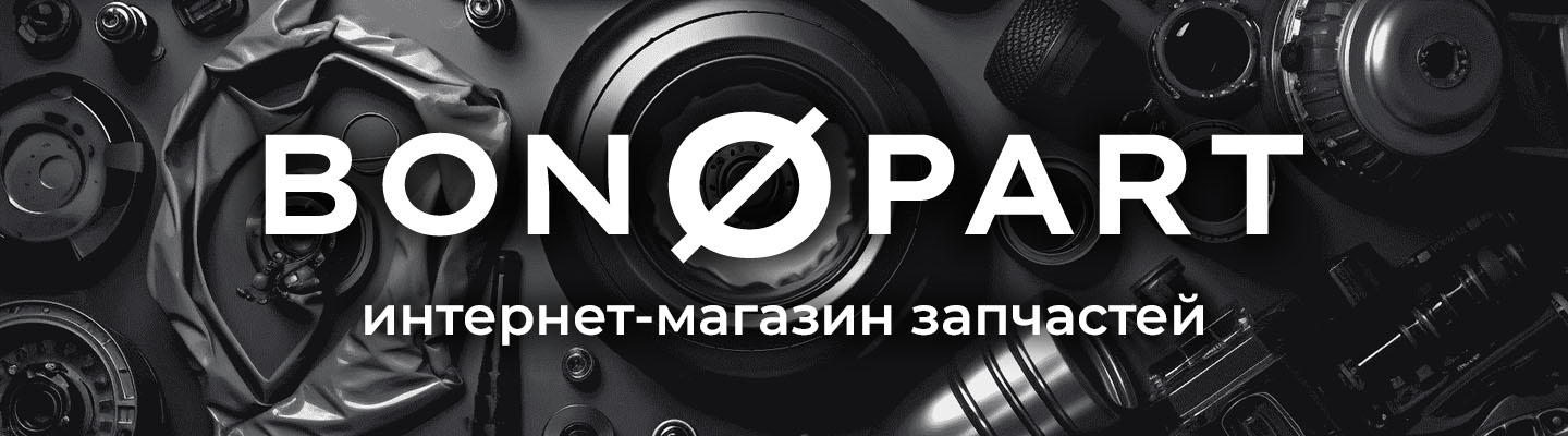 BONOPART  –  интернет-магазин запасных частей от команды ИВ-Сервис